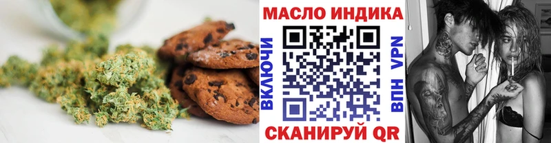 Печенье с ТГК конопля  как найти   Нягань 