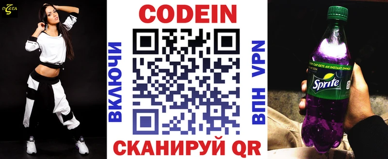 Кодеиновый сироп Lean Purple Drank  где купить наркоту  Нягань 