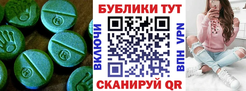 Экстази круглые  Нягань 