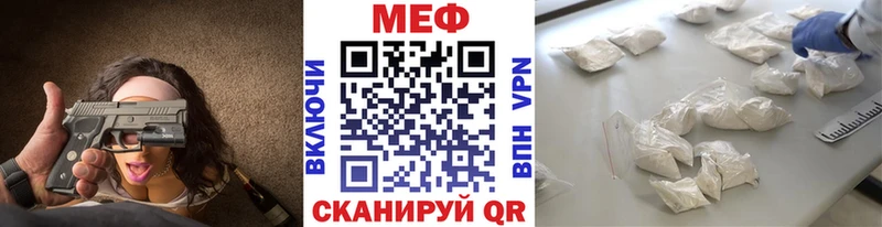 Мефедрон кристаллы  mega tor  Нягань 