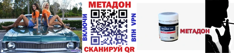 Метадон methadone  Нягань 